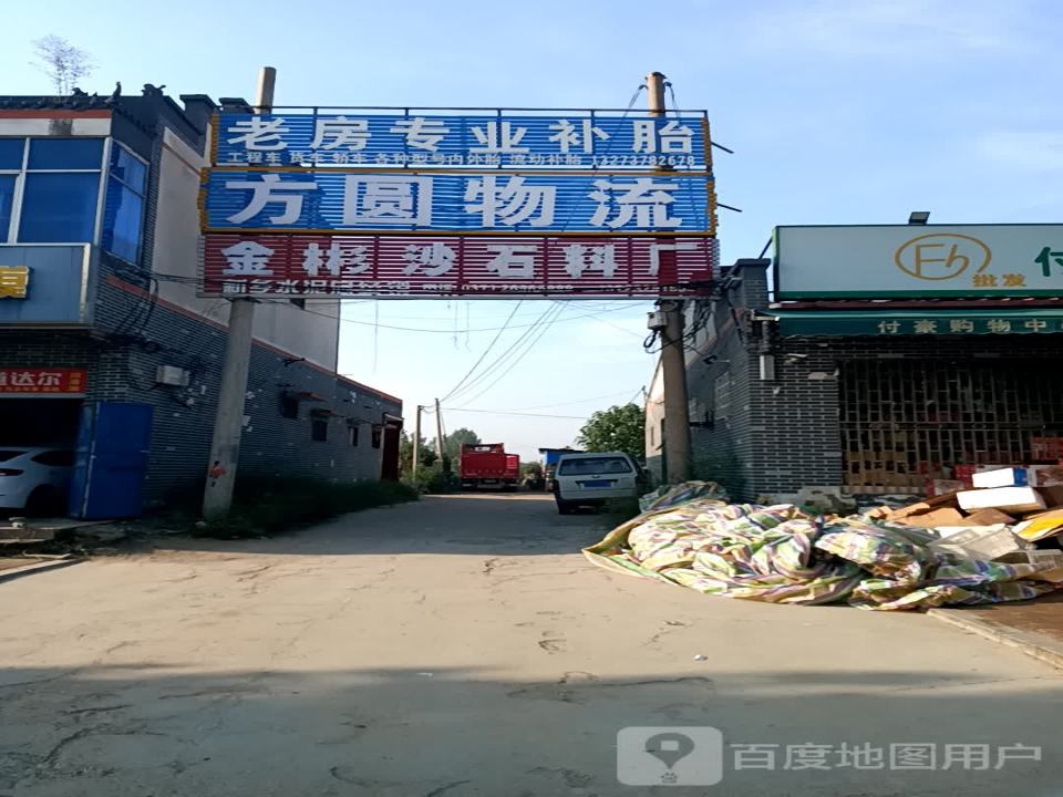 方圆物流
