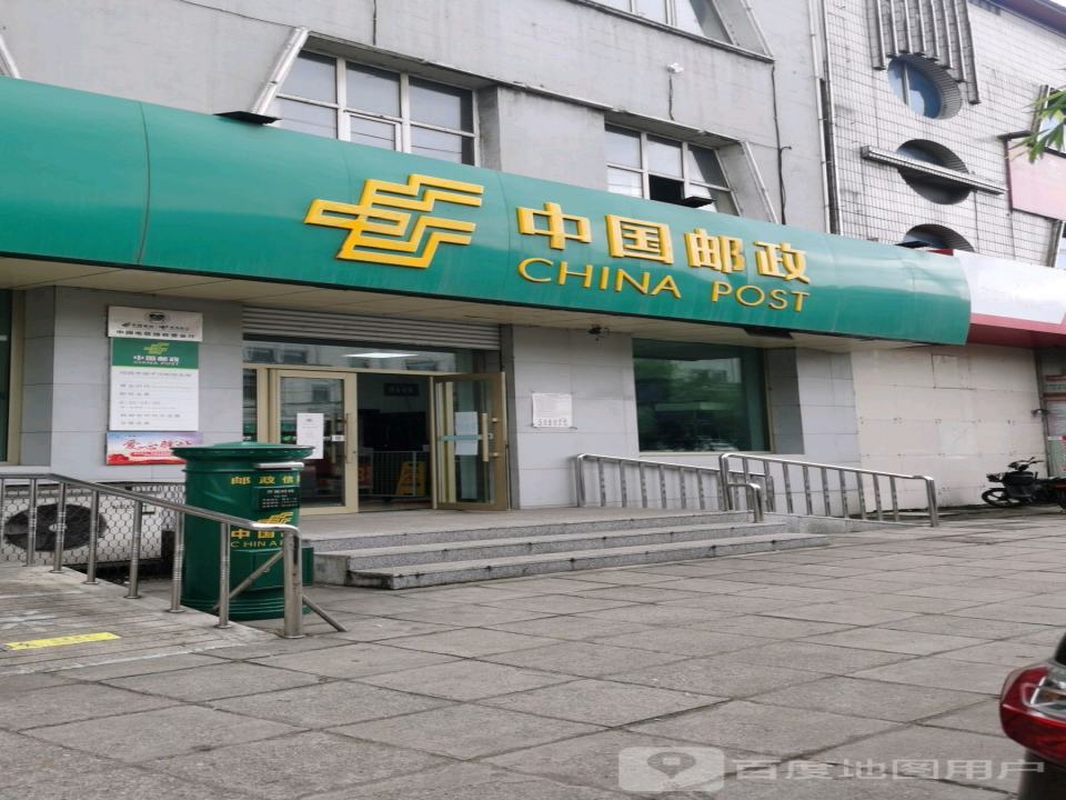 中国邮政(鸡西市邮政局城子河支局)