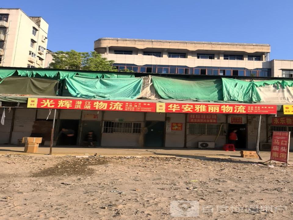 升华物流