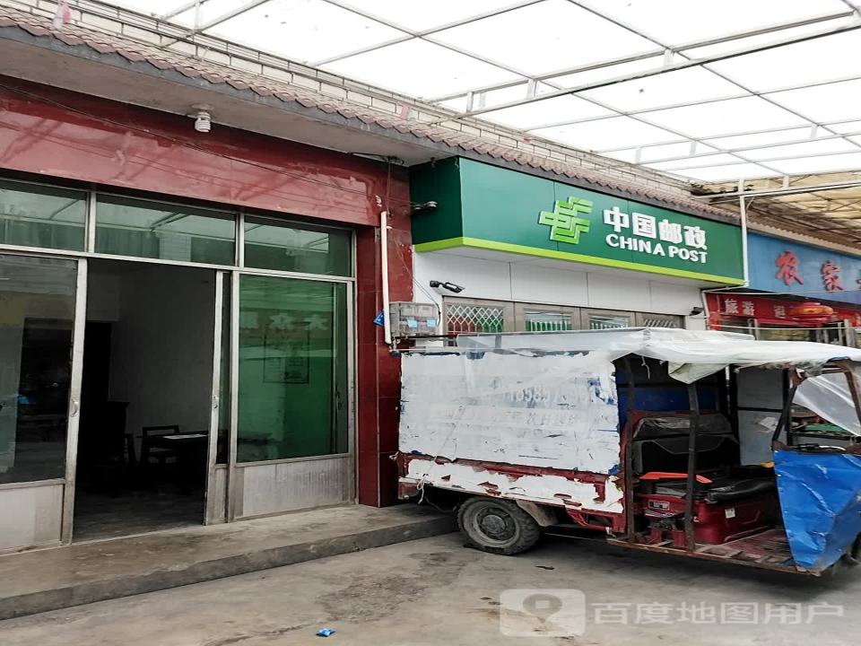 中国邮政(满防线)