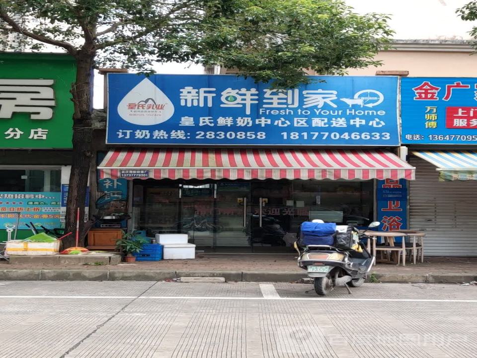 皇氏鲜奶中心区配送中心