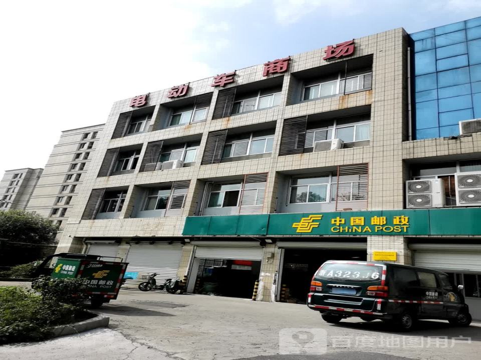 中国邮政(留和路店)