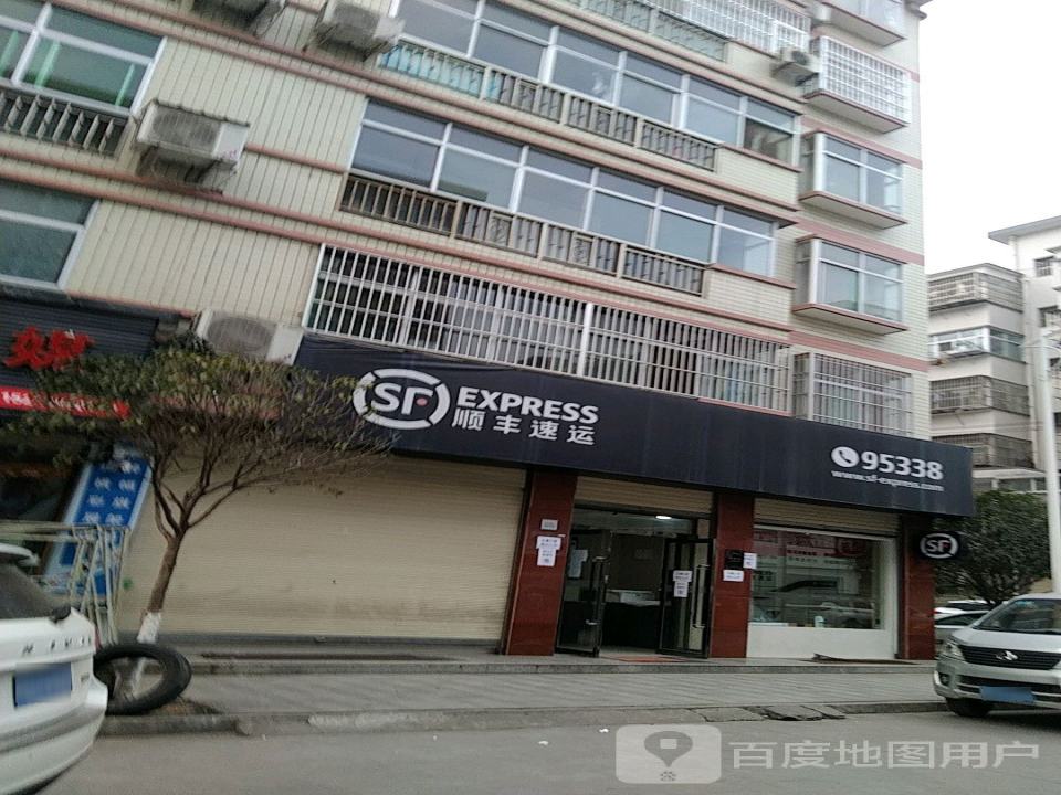 顺丰速运(汉阴店)
