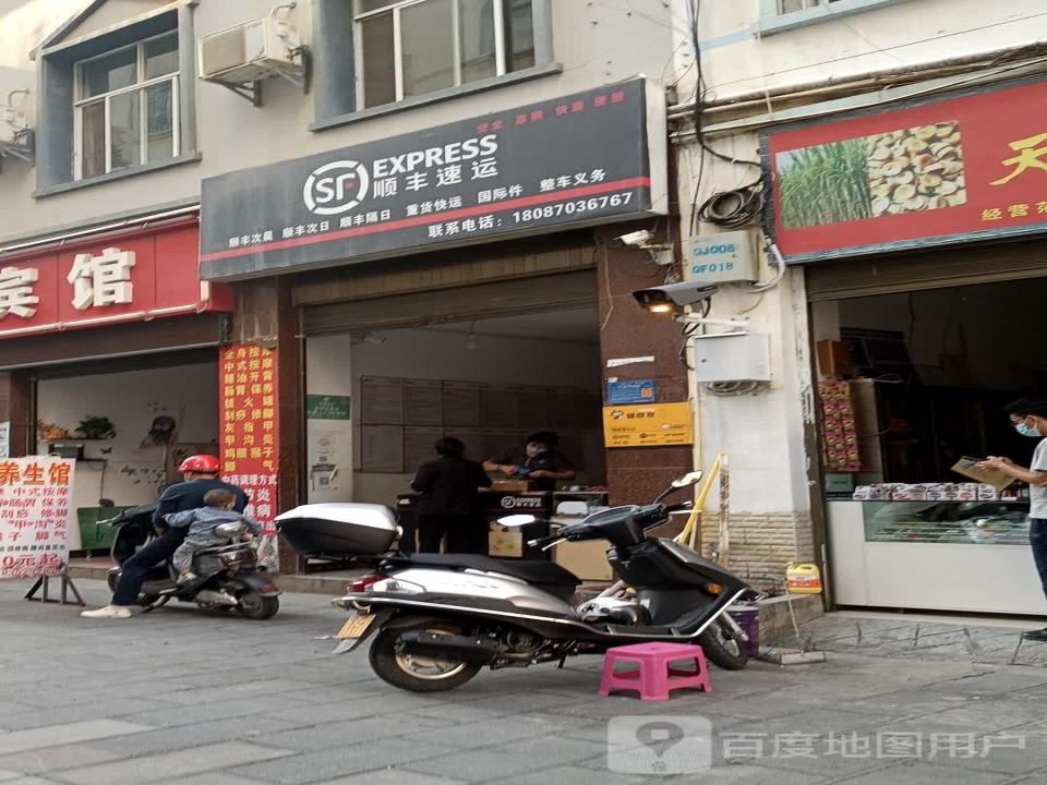 巧家顺丰速运(巧天段店)