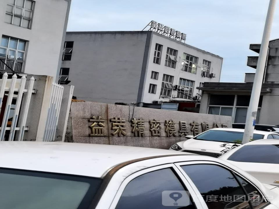 吴江百世快运(绣湖西路店)