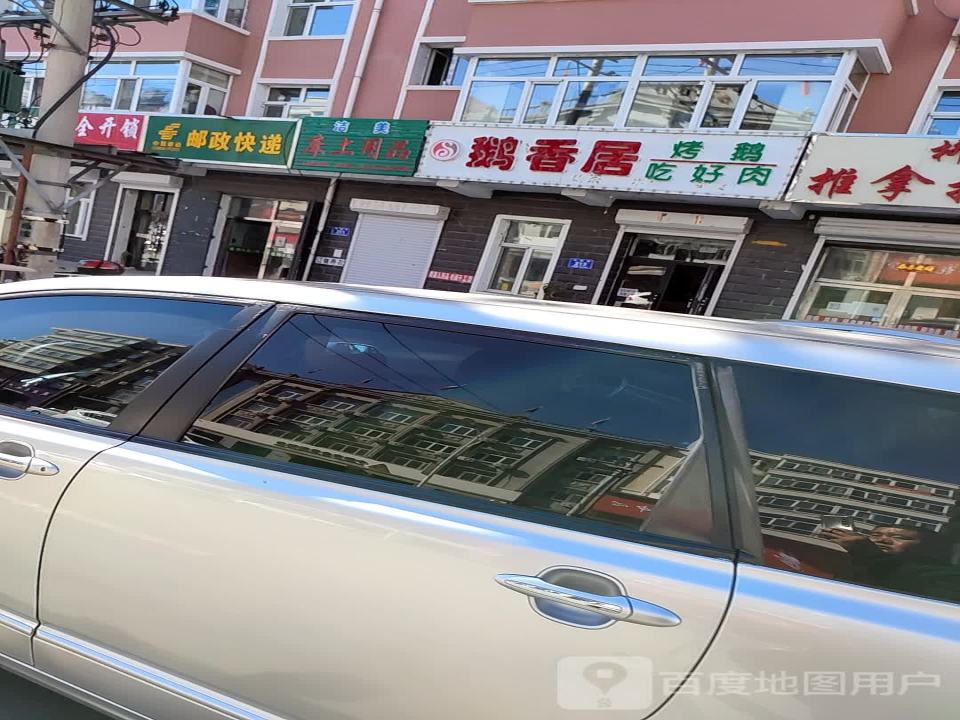 邮政快递