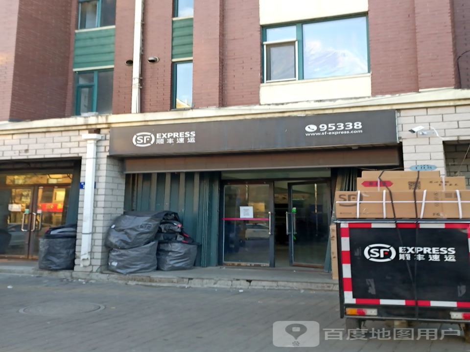 顺丰速运(辽源市龙山区东艺俪园营业点)