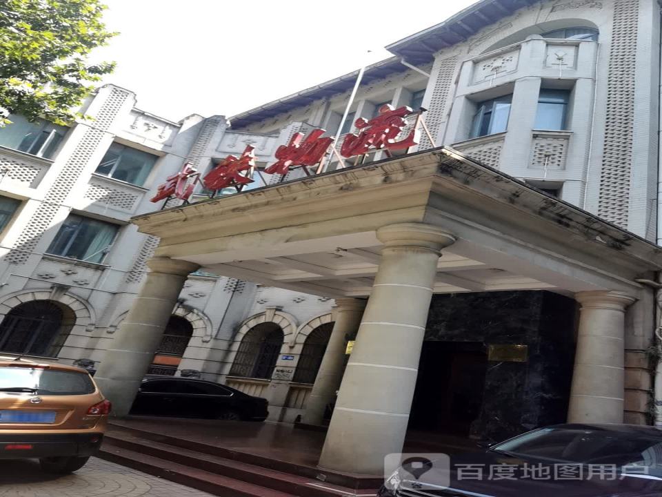 武铁物流