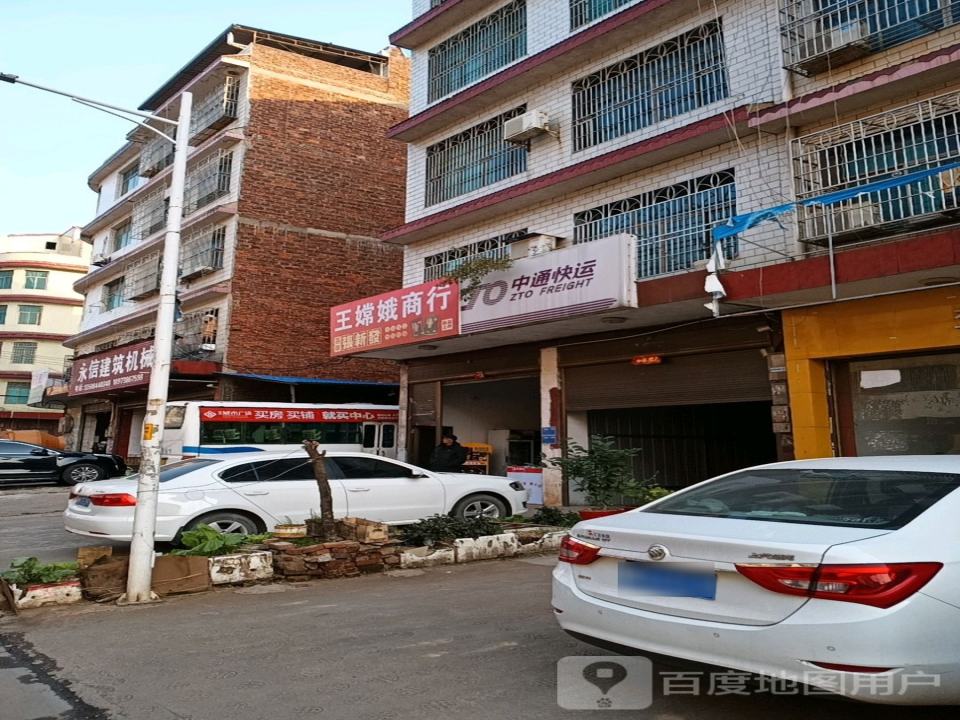 中通快运(双兴街店)