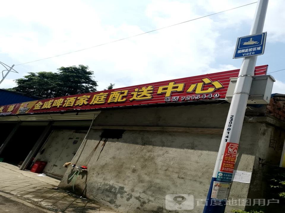 金威啤酒配送中心