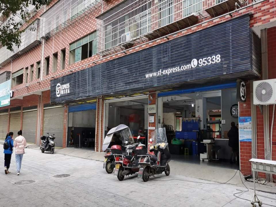 顺丰速运(云雅路营业厅)