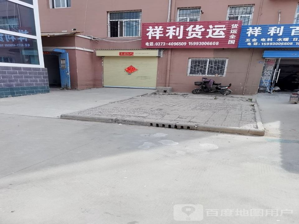 祥利货运