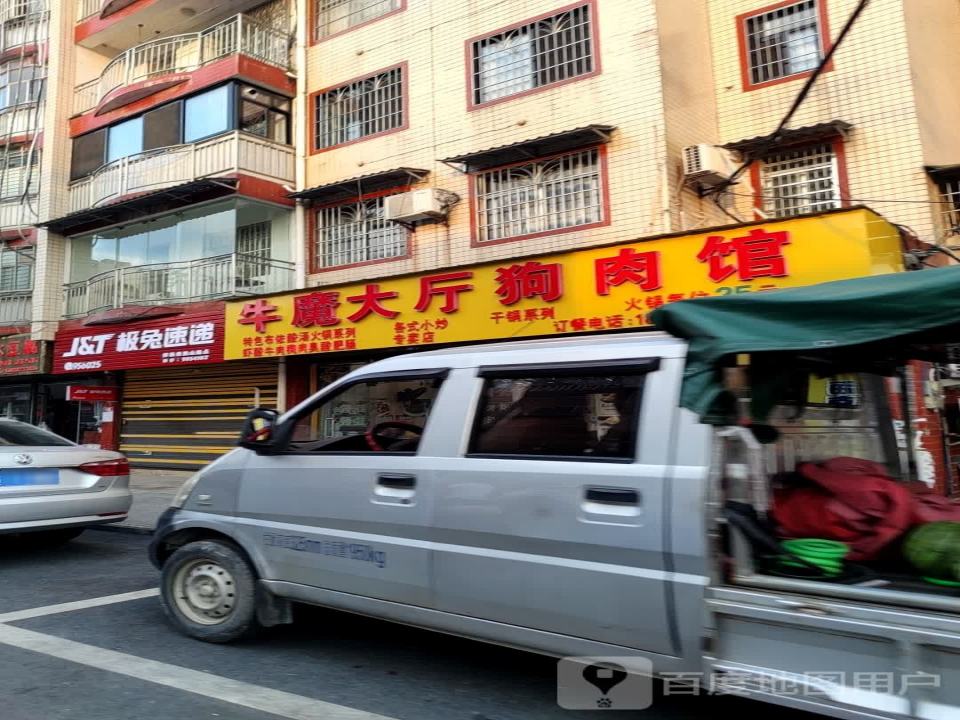 极兔速递