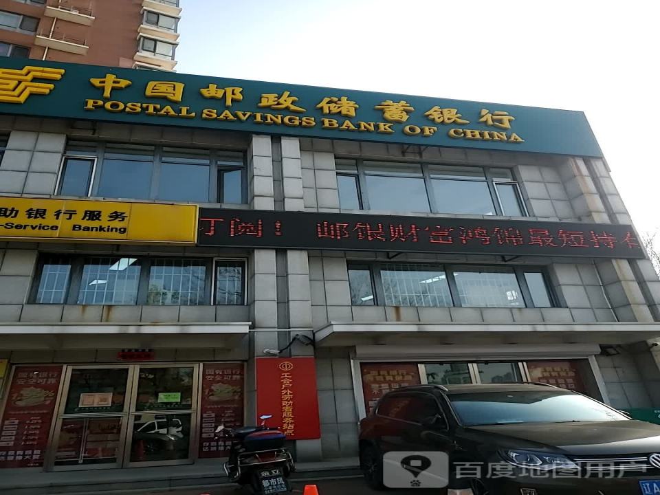 中国邮政(浑南中路邮政支局)