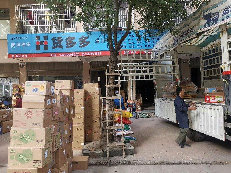 潢川货多多物流营业部