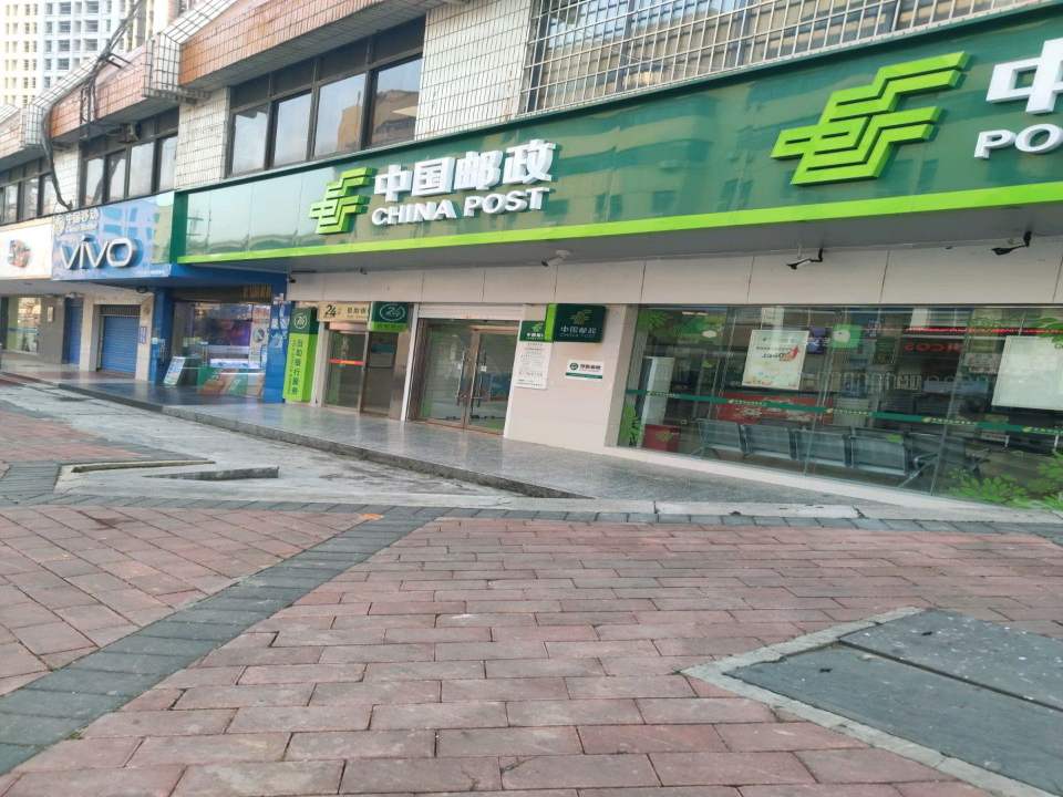 中国邮政(磷都大道)