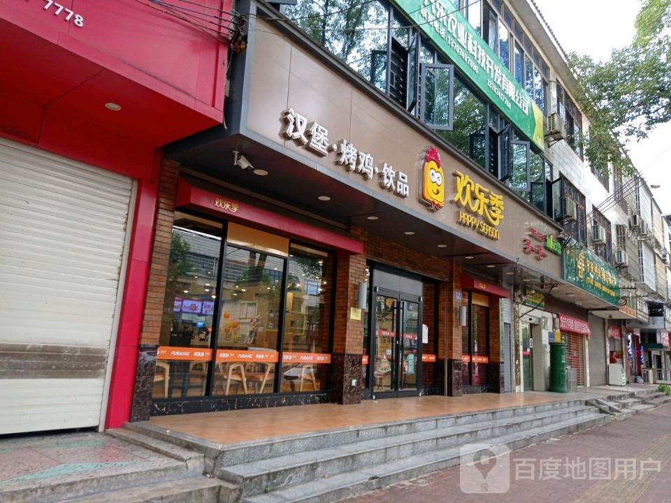 中国邮政(淳口邮政所)