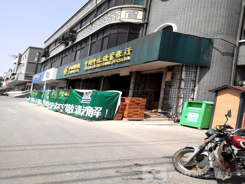 中国邮政(姚桥邮政支局)