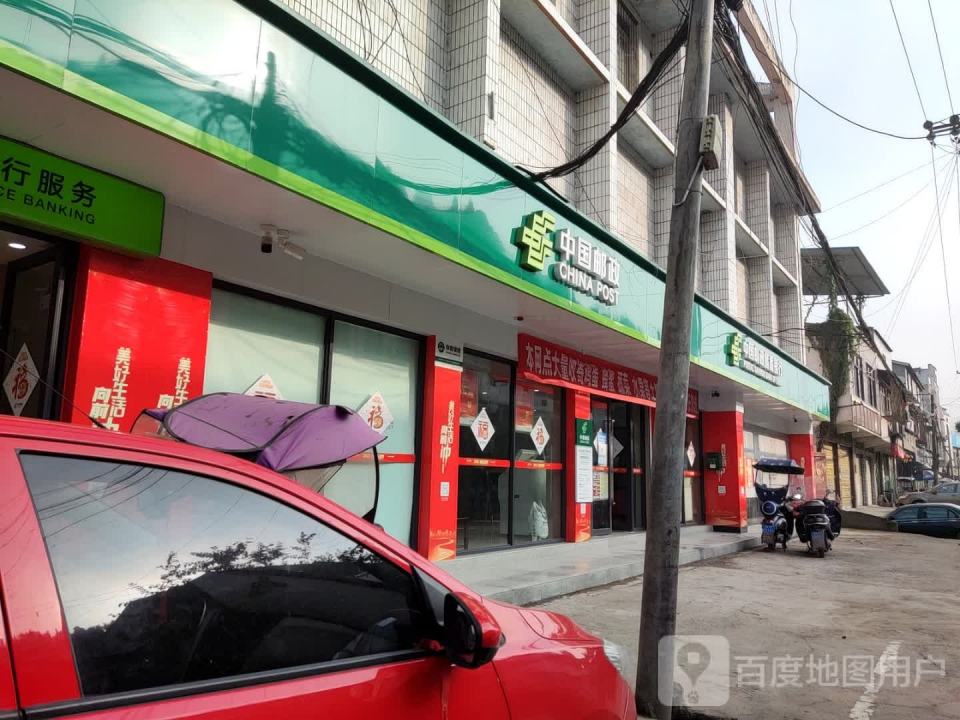 中国邮政(临江邮政支局)