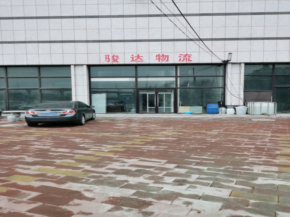 营口骏达物流有限公司