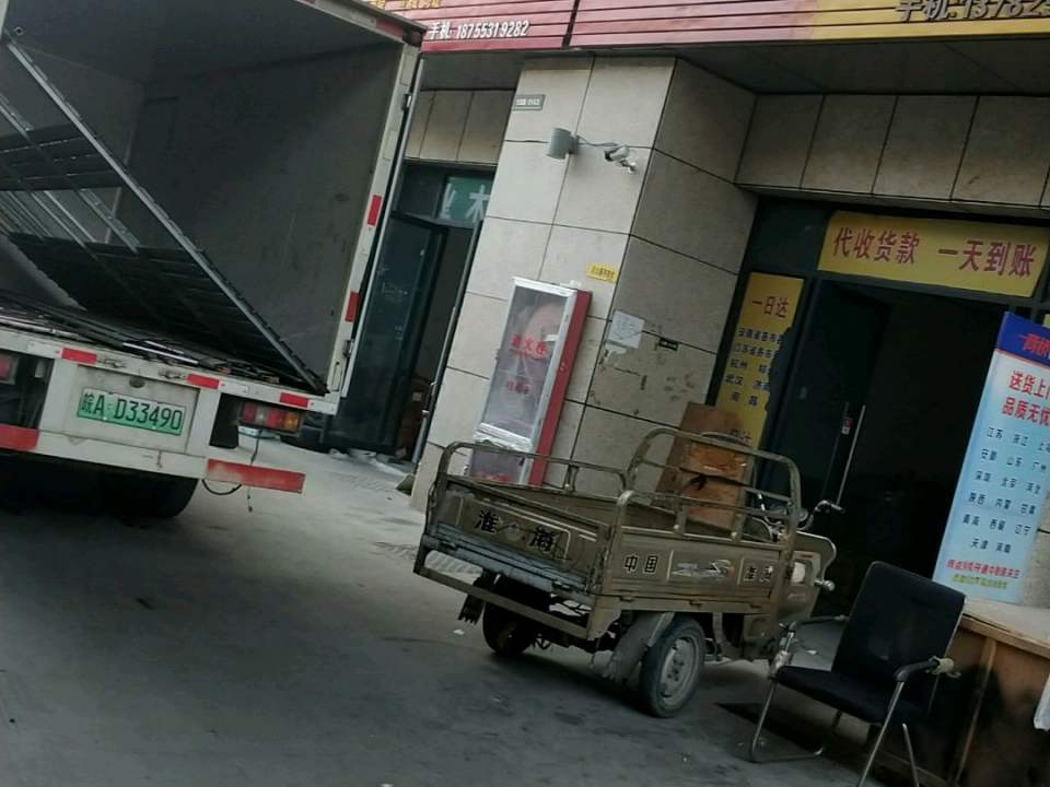 江徽物流