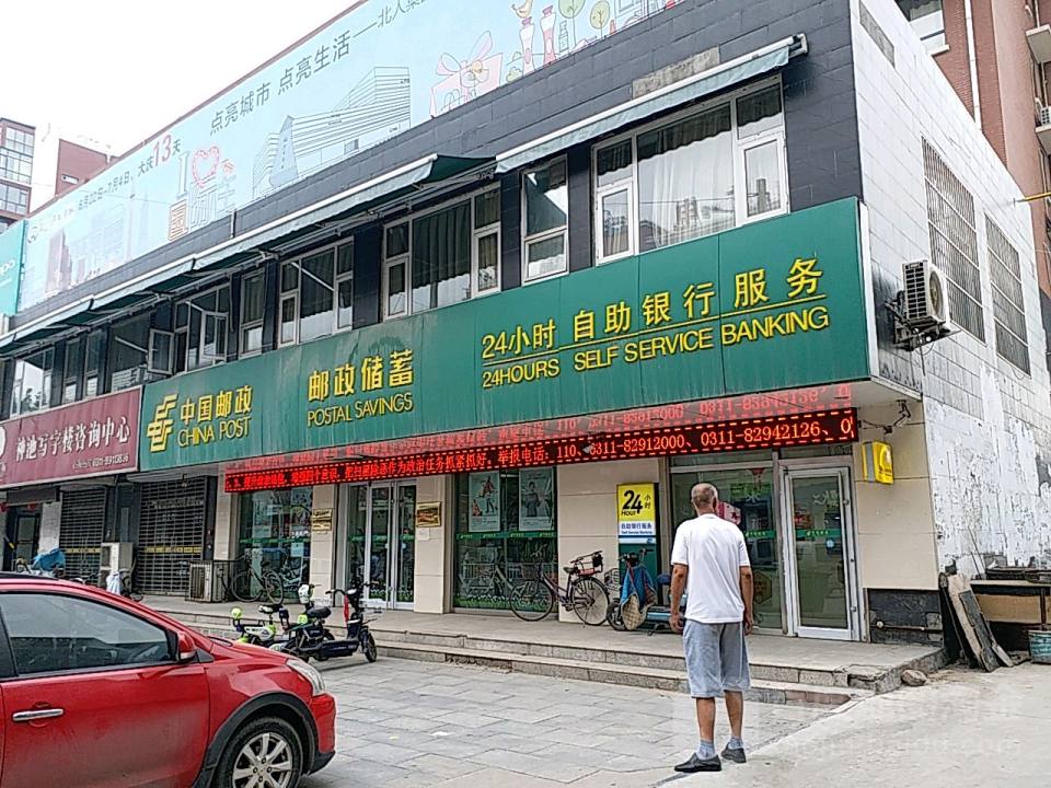 中国邮政(中山东路店)