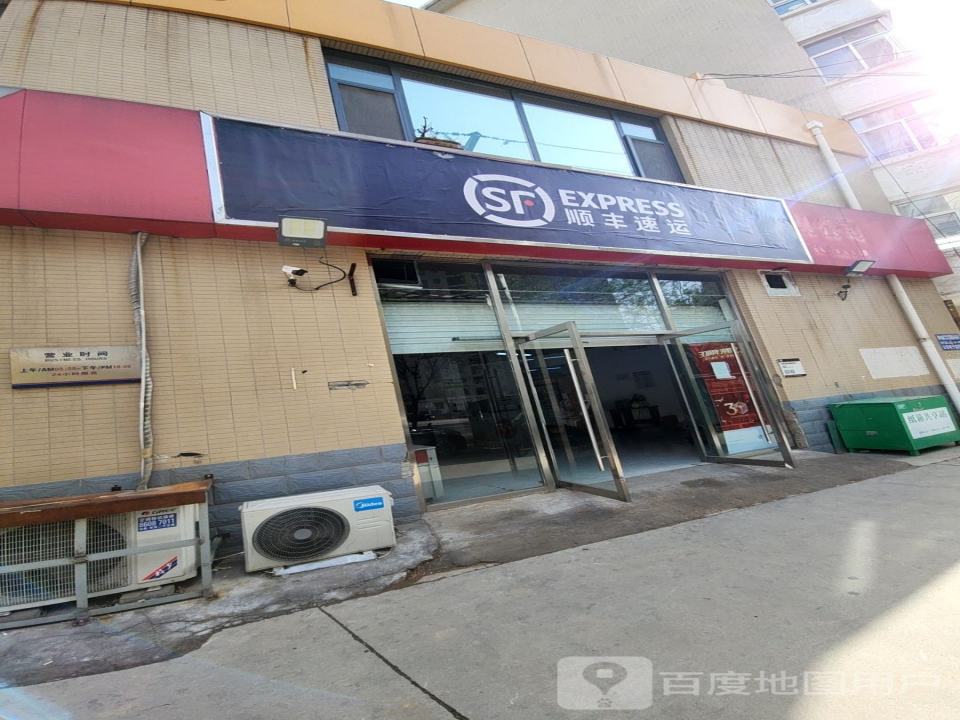 顺丰速运(元南路店)