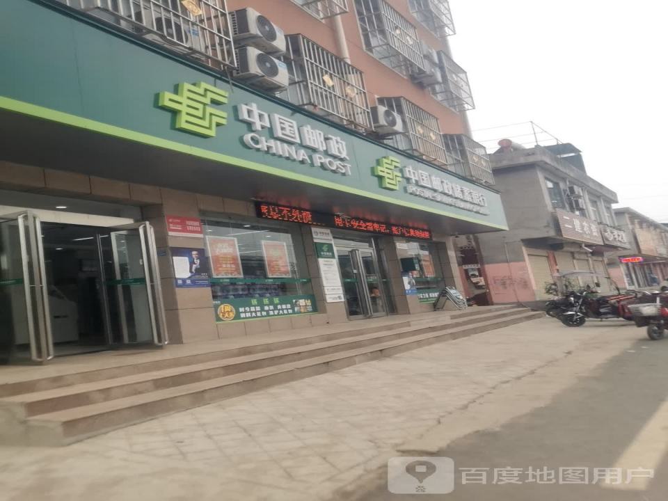 中国邮政(七夕路店)