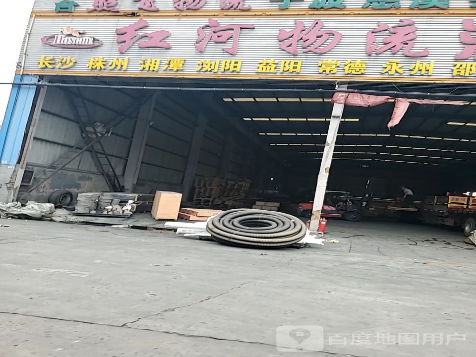 红河物流