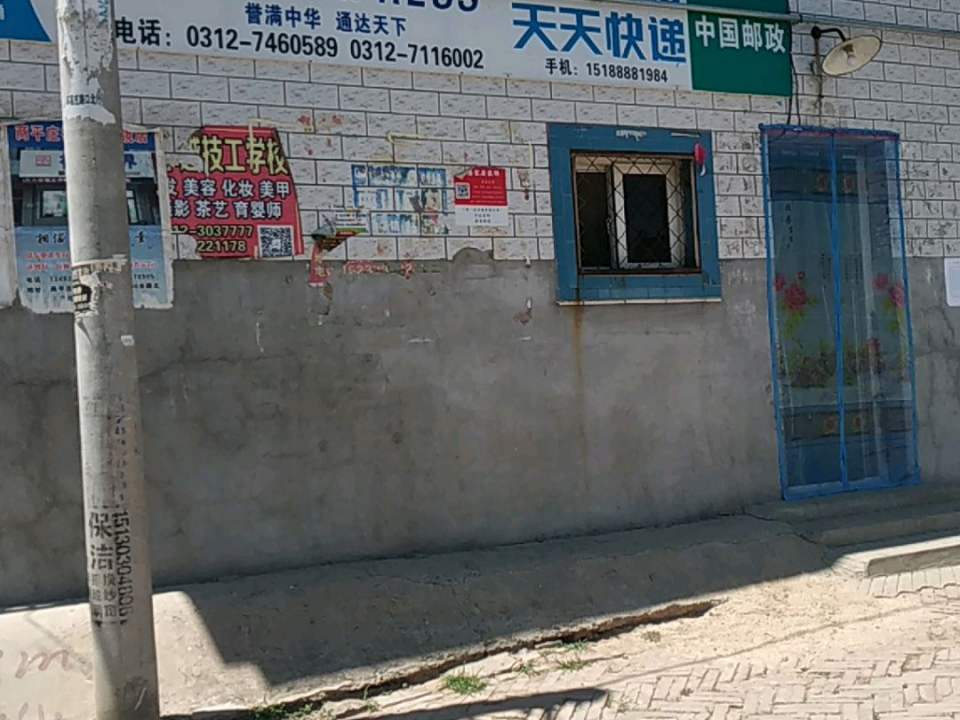 中国邮政