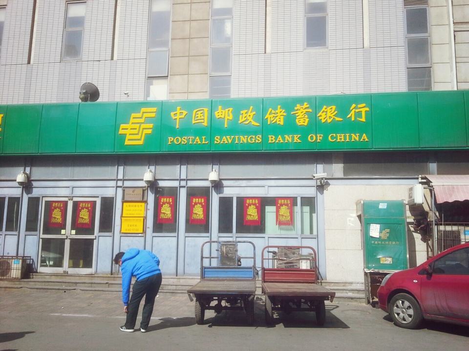 中国邮政(大胡同邮电所)