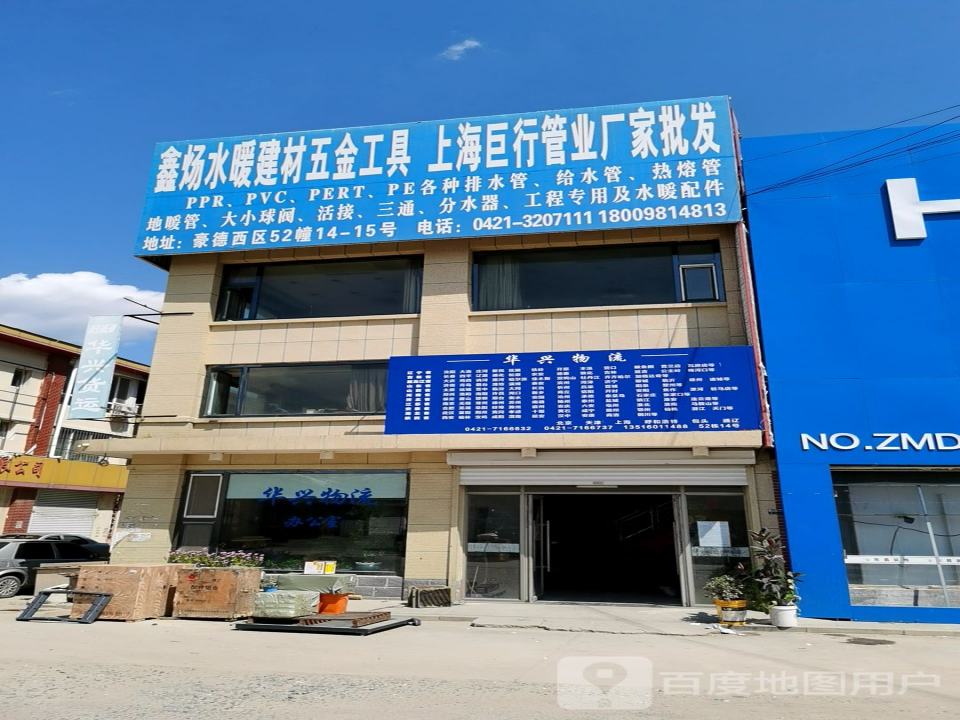 驰龙物流