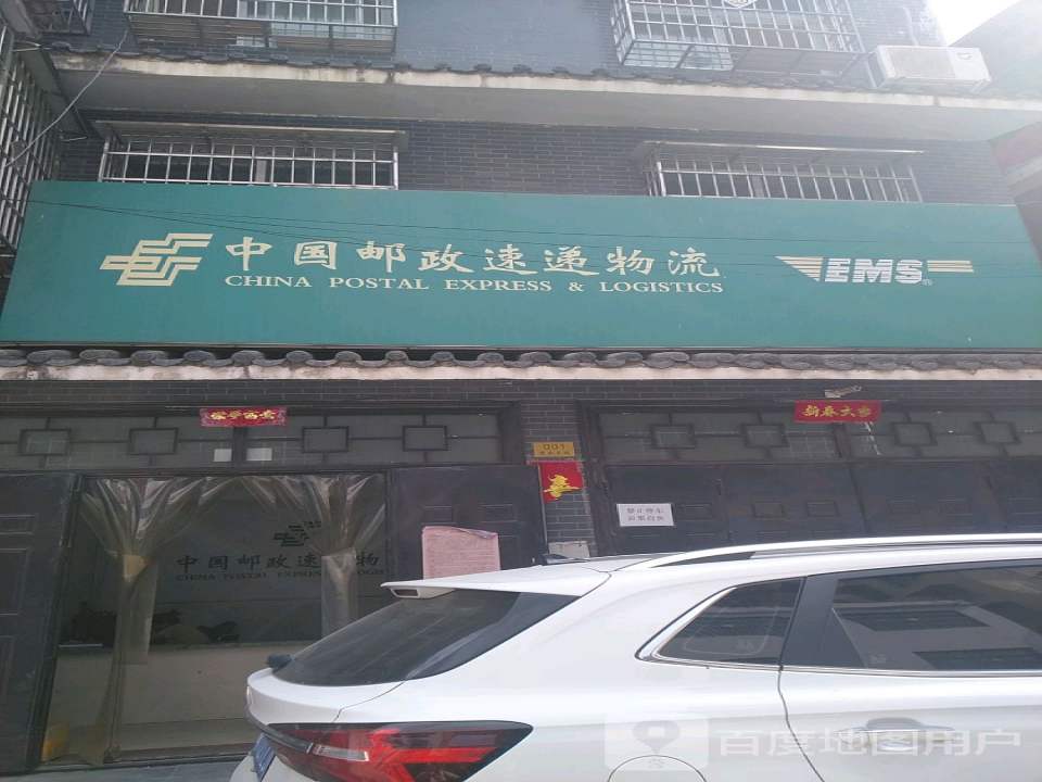 中国邮政速递物流(菜市街店)