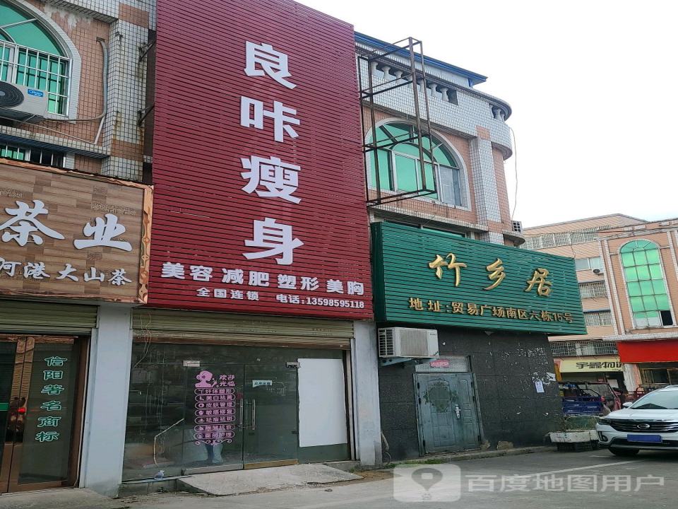 宇鑫物流(信阳浉河区网点)