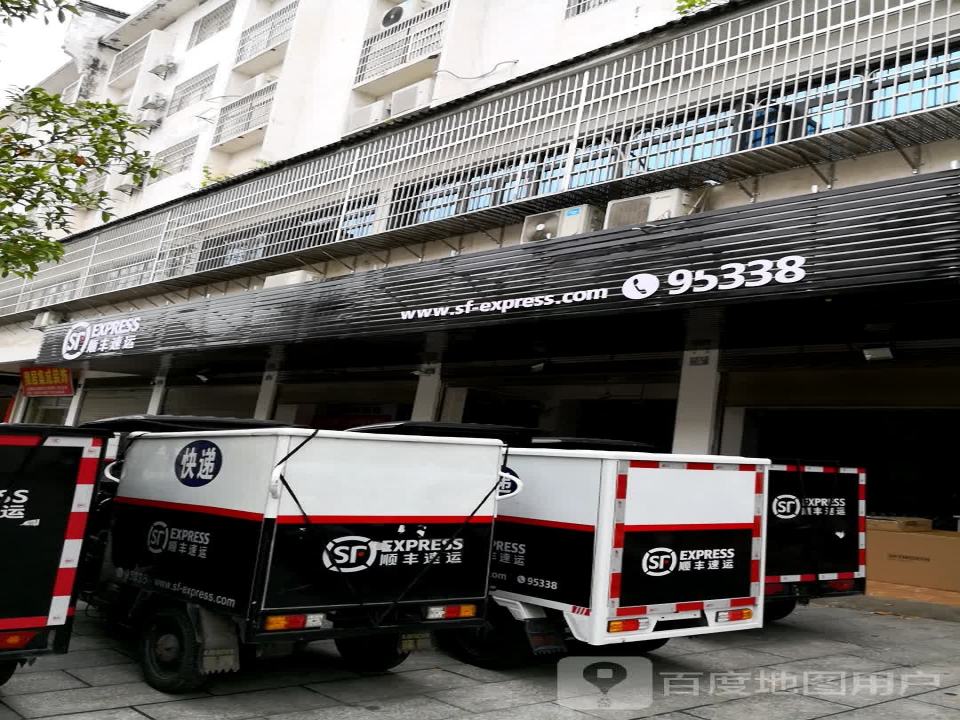 顺丰速运