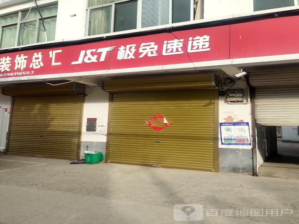 极兔速递