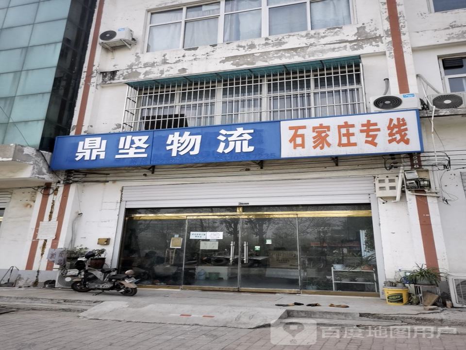 鼎坚物流