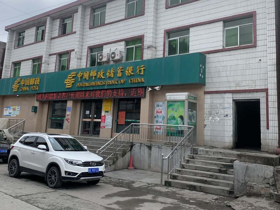 中国邮政(金堆邮政支局)
