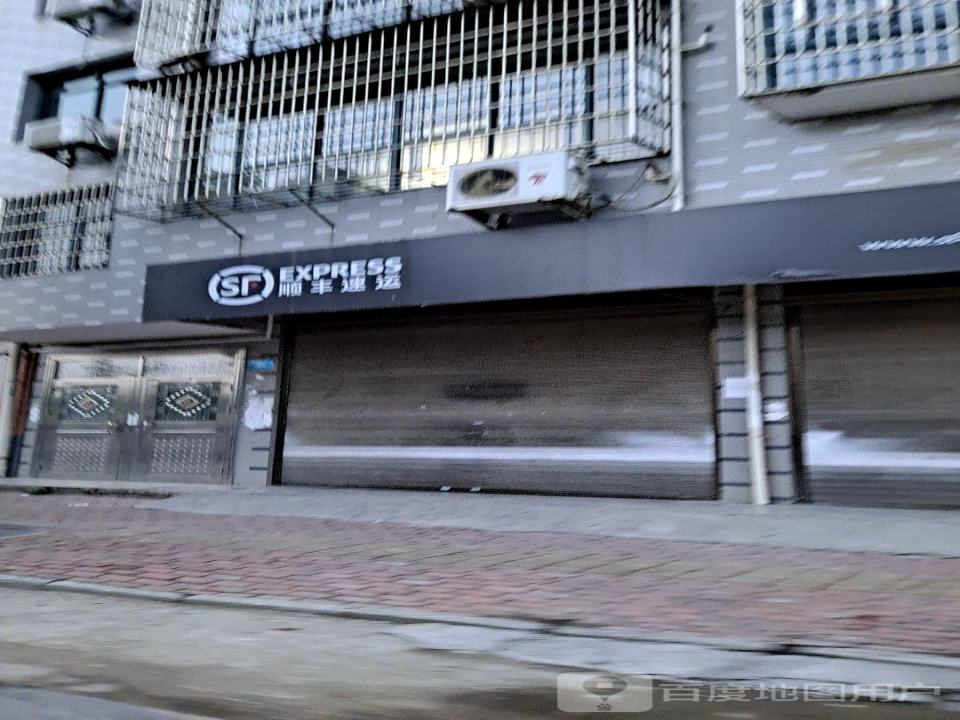顺丰速运(民生小区营业点)
