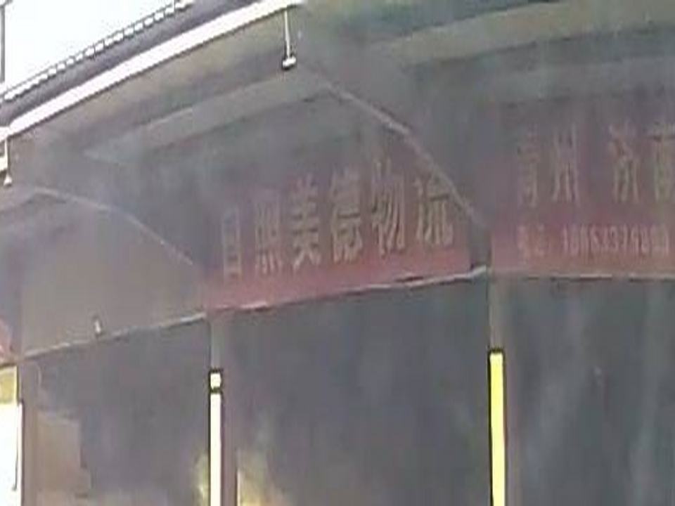 日照美德物流