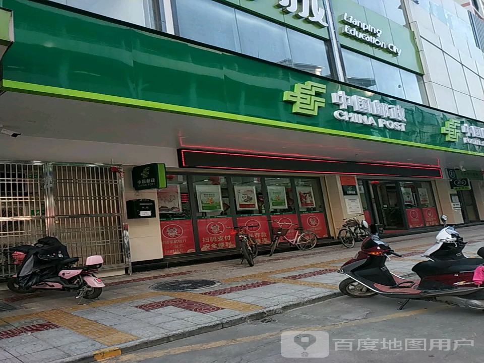 中国邮政(元善邮政所)