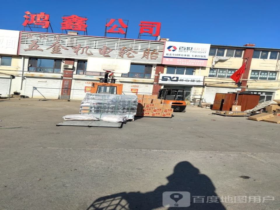 顺心捷达