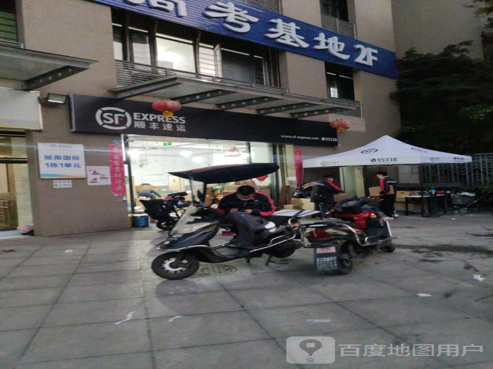顺丰速运(高华一街速运营业部)