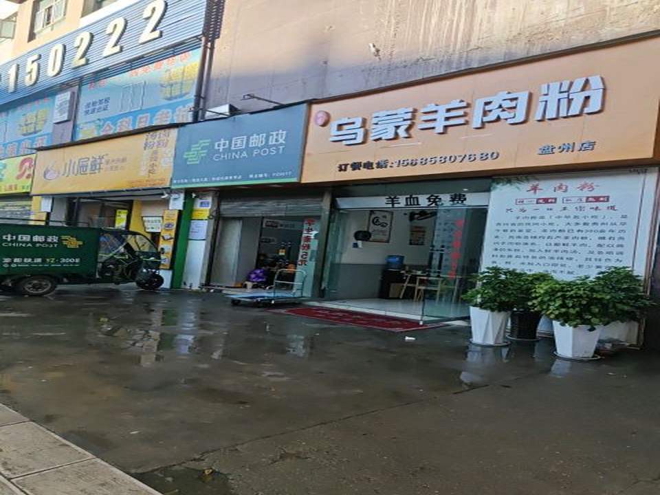 中国邮政(育才南路)