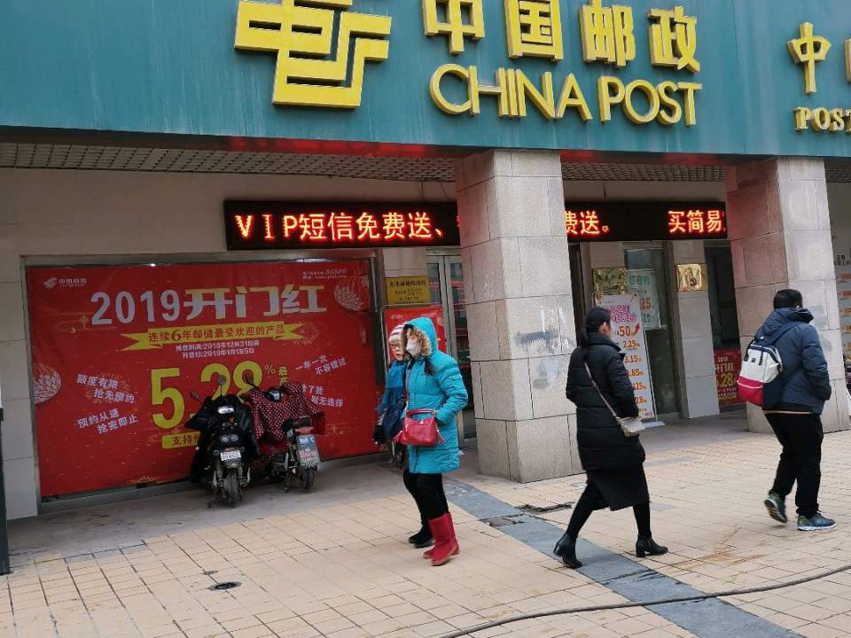 中国邮政(南湖新城邮政所)