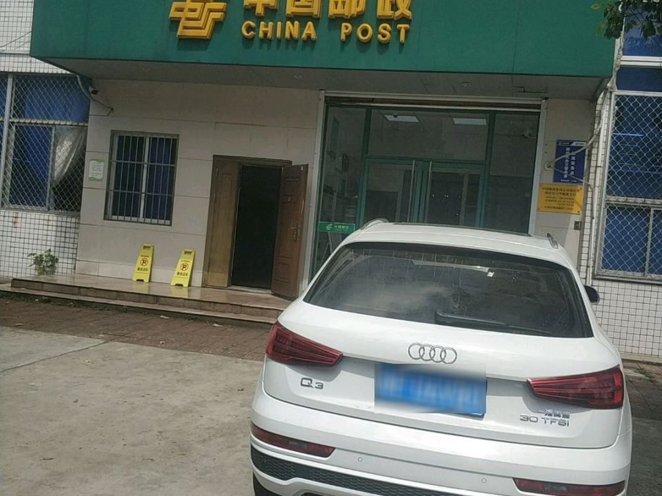 中国邮政(翠屏路店)