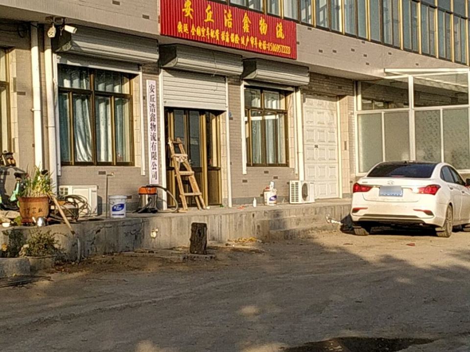 安丘浩鑫物流