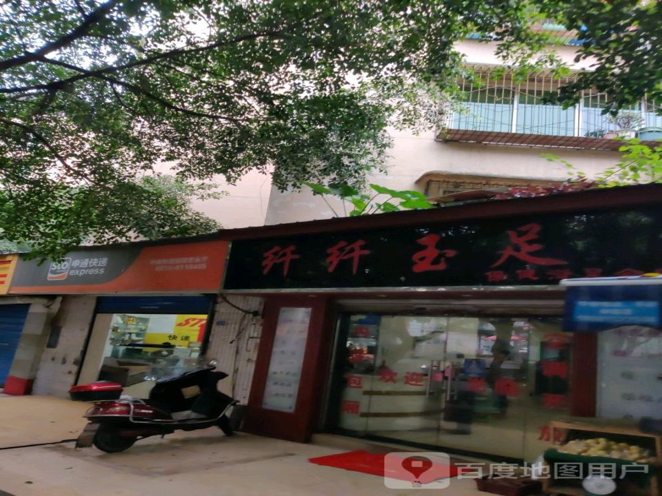 申通快递(梨园分部)