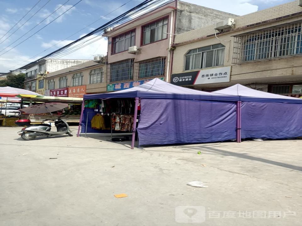 顺丰速运(思练镇合作点)