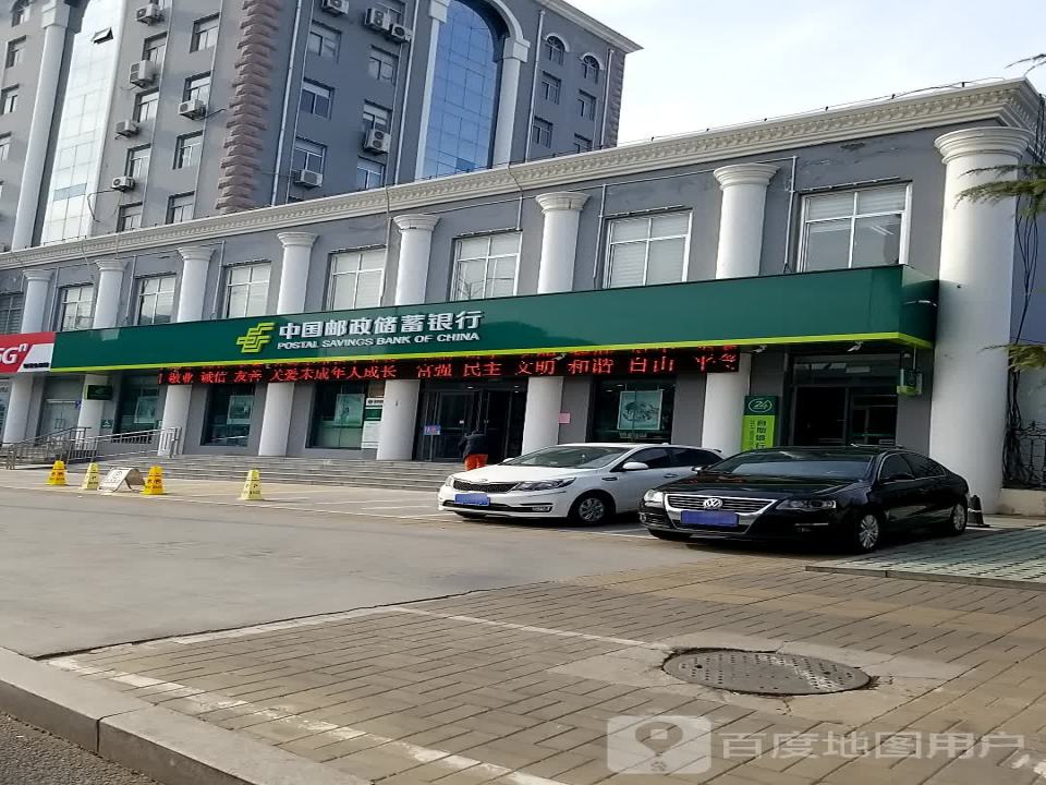中国邮政(新泰市邮政局)
